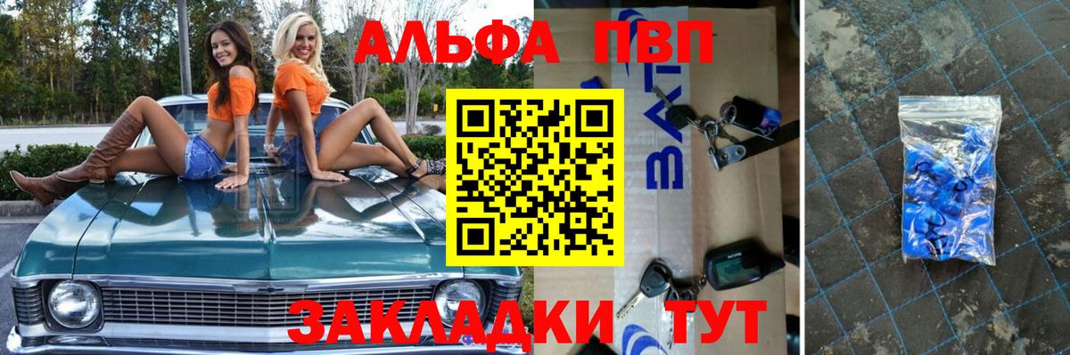 Alpha-PVP VHQ Соликамск