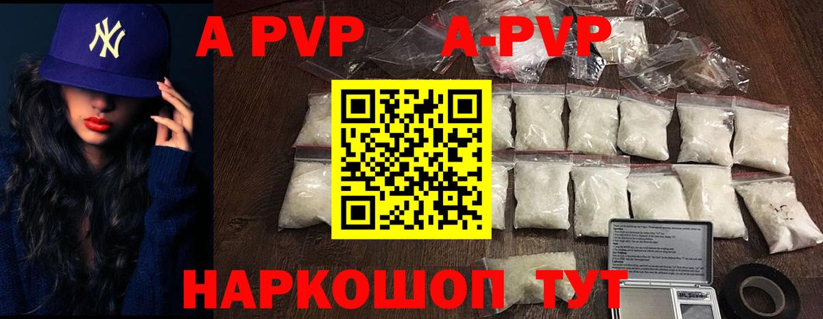 A-PVP VHQ  A-PVP  цена наркотик  Alpha PVP мука  Соликамск  Вход с VPN  Alpha PVP VHQ 