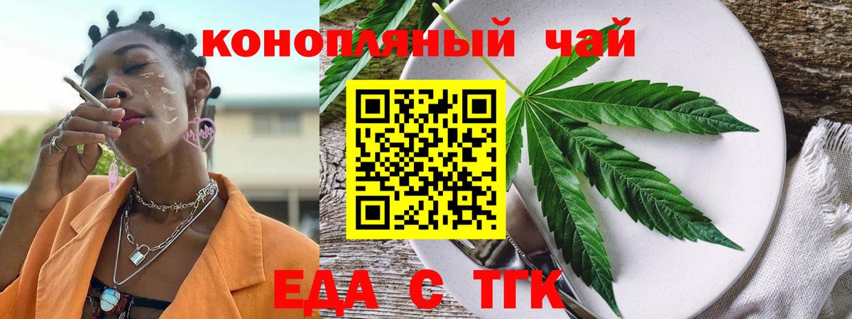 Соликамск  Печенье с ТГК конопля  Вход с VPN 