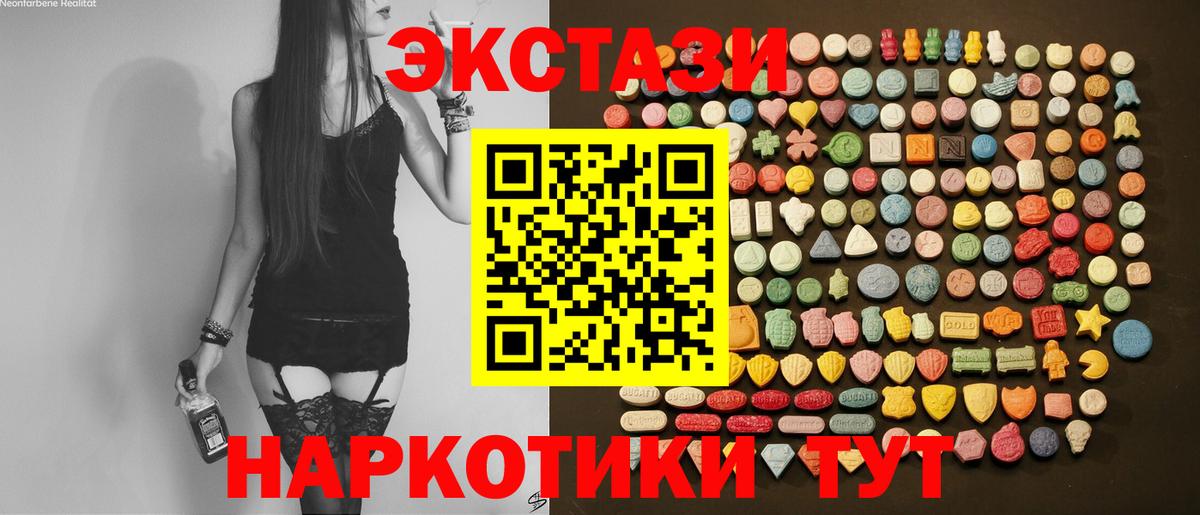 ЭКСТАЗИ 300 mg  Ecstasy DUBAI  Вход с VPN  Экстази  Соликамск 