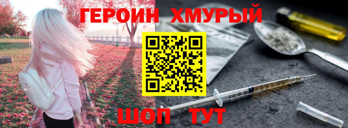 Героин белый Соликамск