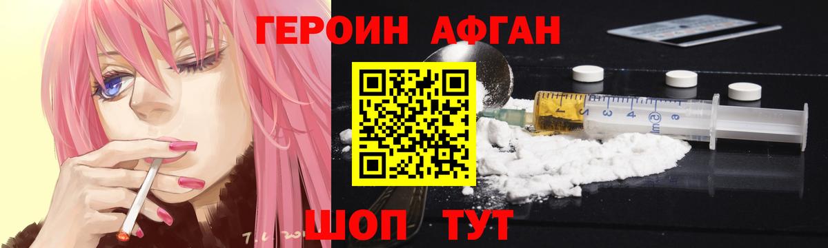 Соликамск  Героин афганец  Вход с VPN 
