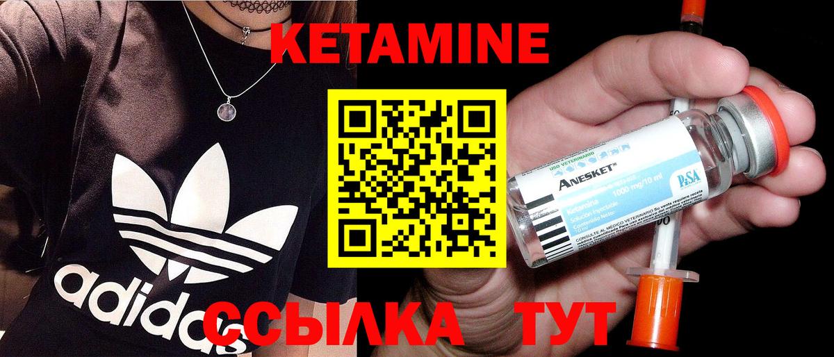 Кетамин ketamine  Вход с VPN  Кетамин VHQ  Соликамск 