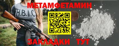 метадон Партизанск