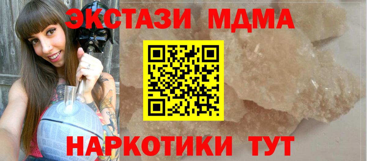 МДМА  MDMA кристаллы  Вход с VPN  Соликамск 