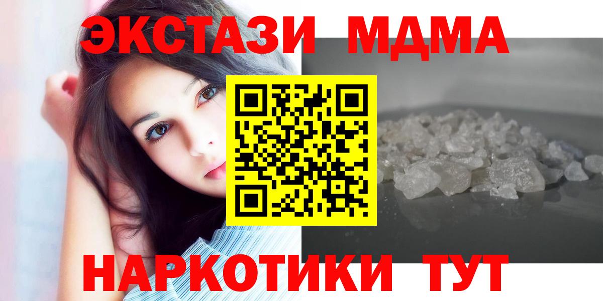 Соликамск  МДМА  ГАШИШ  Каннабис  Купить наркотики  МЕТАМФЕТАМИН  Вход с VPN  Мефедрон   Cocaine 