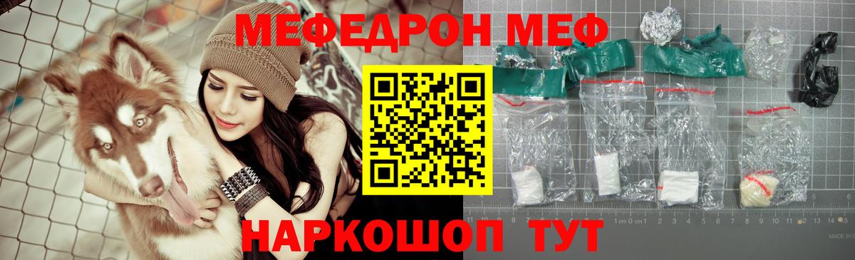 Мефедрон мука Соликамск