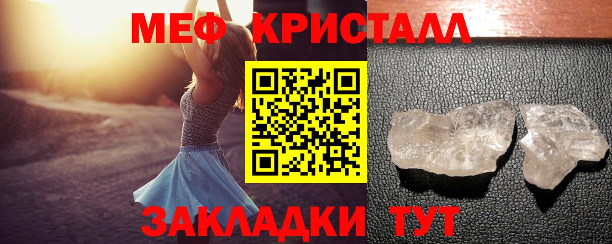 МЯУ-МЯУ  Вход с VPN  Соликамск  Мефедрон мука  МЯУ-МЯУ кристаллы 